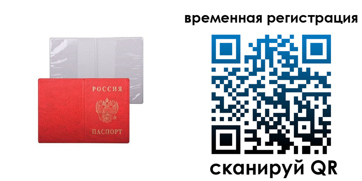 временная регистрация 2025 в Калужской области