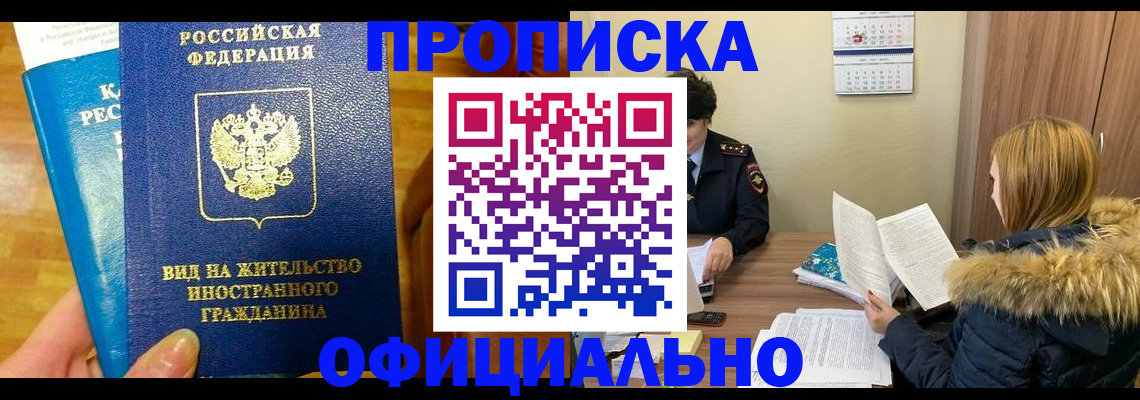 временная регистрация собственник в Калужской области