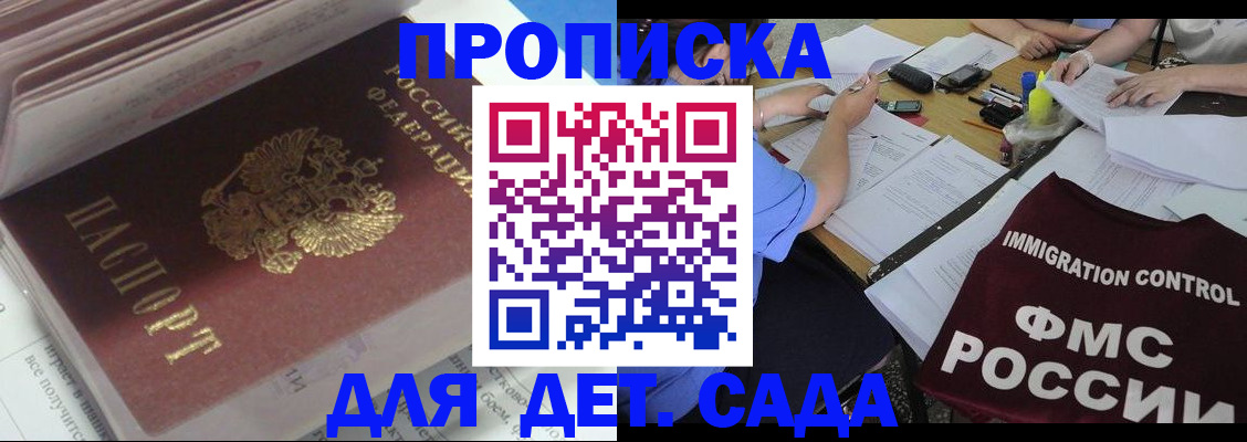 регистрация для дет. сада в Калужской области