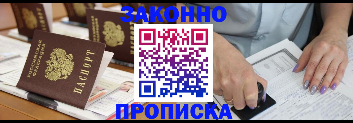 временная регистрация недорого в Калужской области