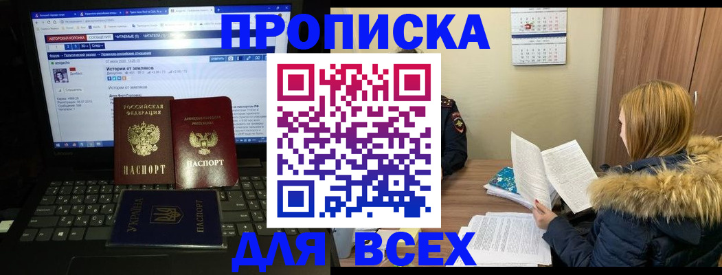 прописка для работы в Калужской области