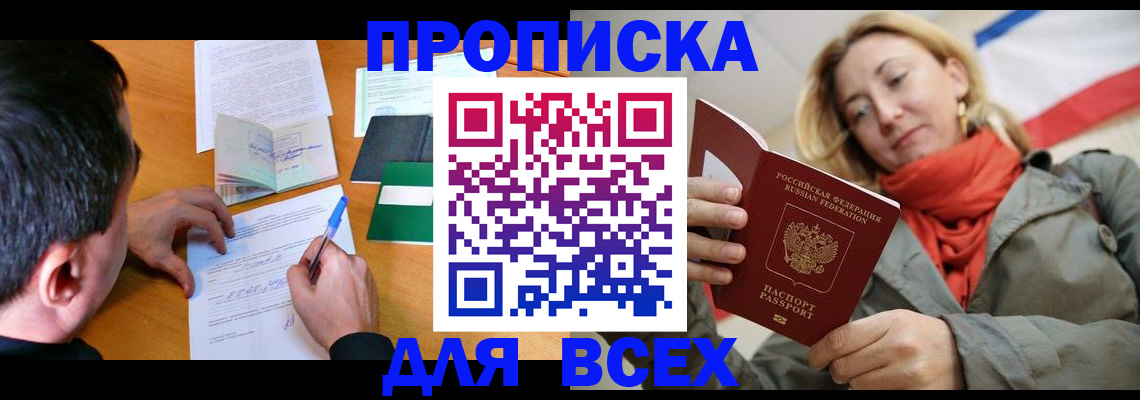 временная прописка в Калужской области