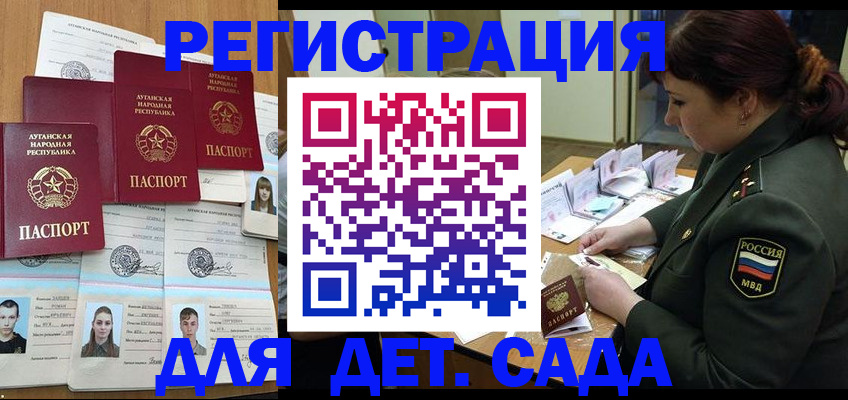 временная регистрация купить в Калужской области