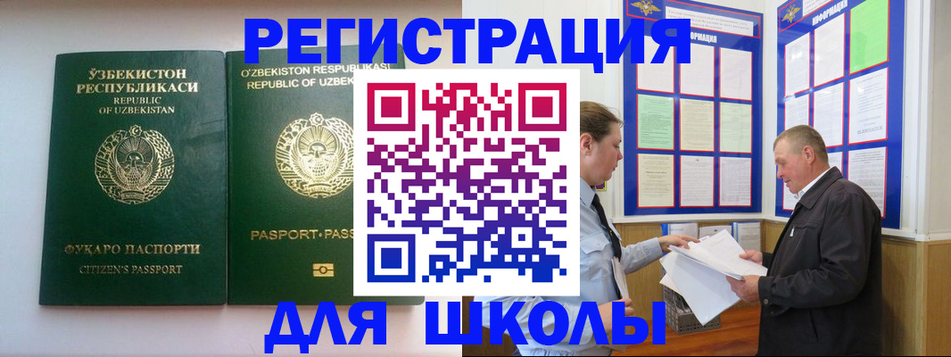 временная регистрация купить в Калужской области